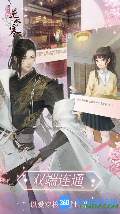 遇见逆水寒华为应用商店 v1.11.27000 安卓版 1