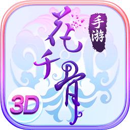花千骨赵丽颖代言版
