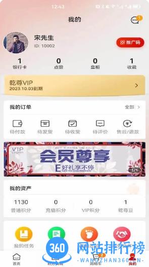 乾尊商城 v1.2.5 官方安卓版本 0