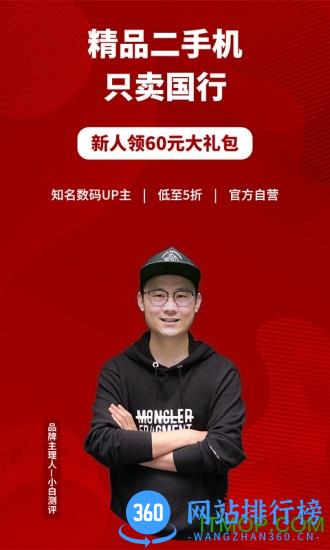 小白有品二手商城app v2.9.8安卓版 3