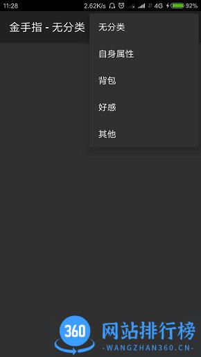 宫锁琴默橙光破解版