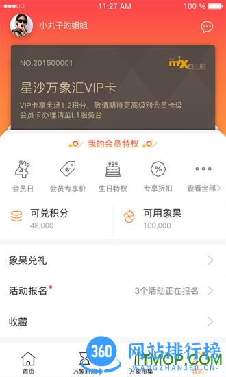 一点万象pro app v3.50.0安卓版 0