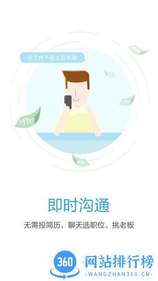 海南直聘(求职平台) v5.1安卓版 2