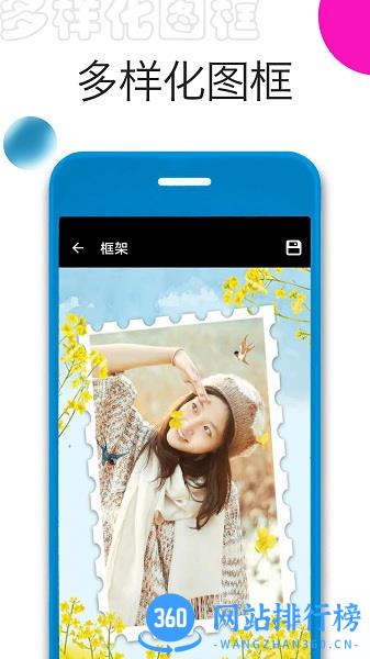 照片拼图精灵软件 v1.3.30 安卓版 3
