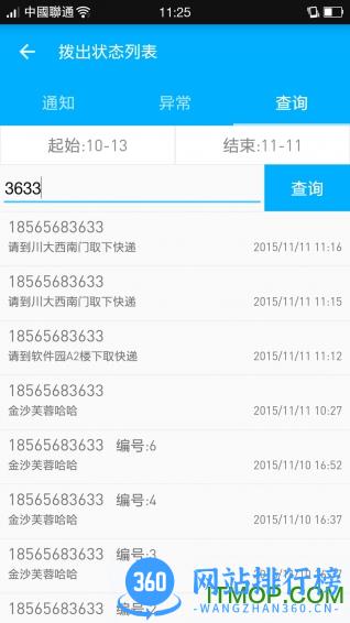 云喇叭手机版 v4.9.27安卓版 2