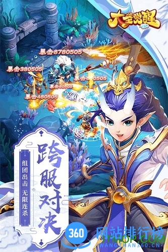 大圣觉醒h5微端 v5.0 安卓版 3