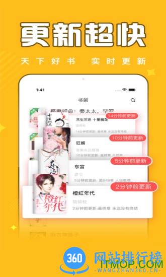 饭团追书 v2.9.9官方安卓版 0