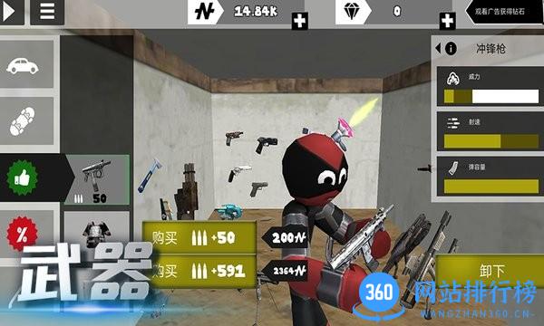 火柴人越野冒险 v2.3 安卓版 0