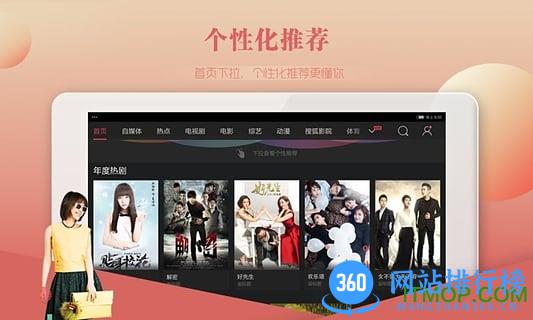 搜狐视频HD高清大屏版 v9.9.00 安卓版 1