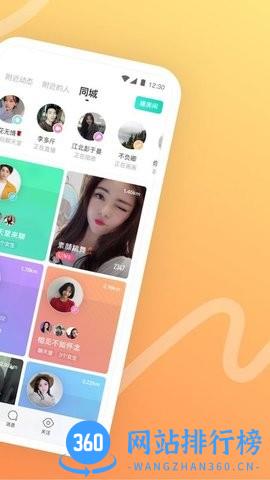 陌陌MOMO v9.10.9安卓版 3