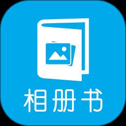 电子相册制作软件手机版