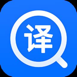 手机免费英文翻译器