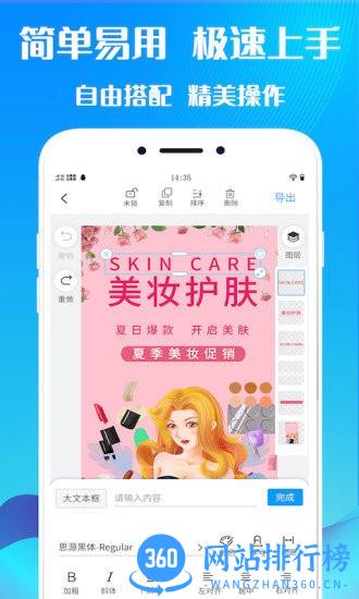 海报设计手机版 v2.2 安卓版 0