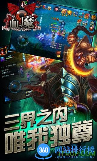 49手游血魔最新版 v2.1.2 安卓版 2