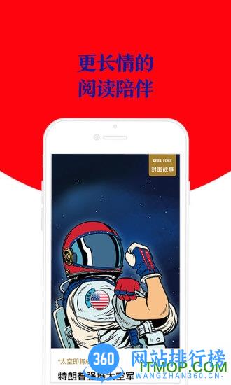 Vista看天下app v3.4.5安卓版 2