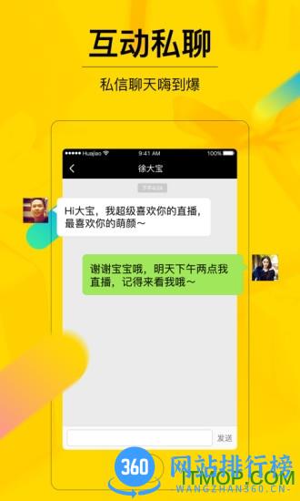 花椒vr直播 v9.0.4.1028安卓版 3