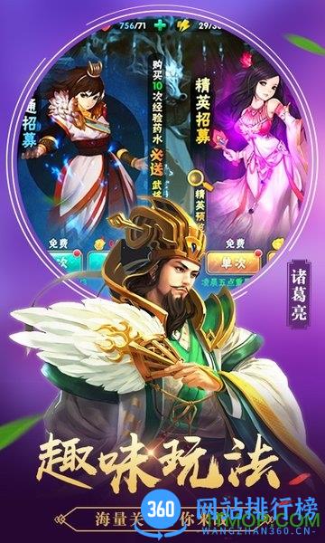 王权争霸最新版 v3.18.0 安卓版 1