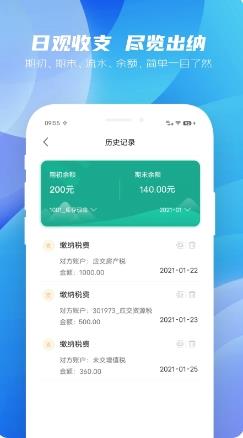 纳杰云财务APP v1.0.1.58 官方安卓版本 1