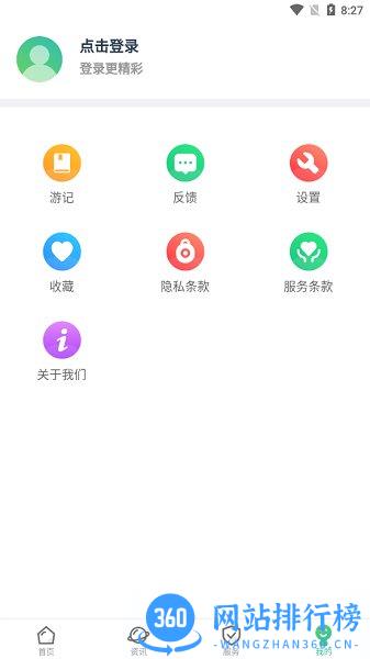 六安文旅 v2.4.4安卓版 3