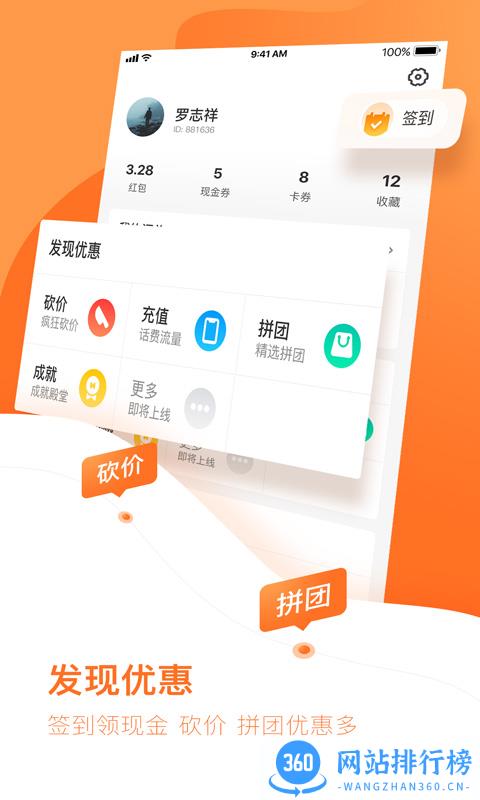 云客赞推广平台 v1.9.34 安卓版 3