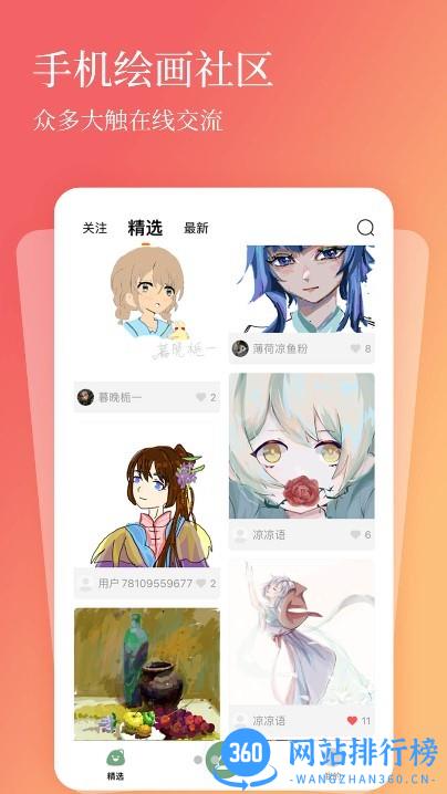 全民画画软件 v1.2.0安卓版 0