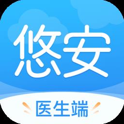 悠安医生