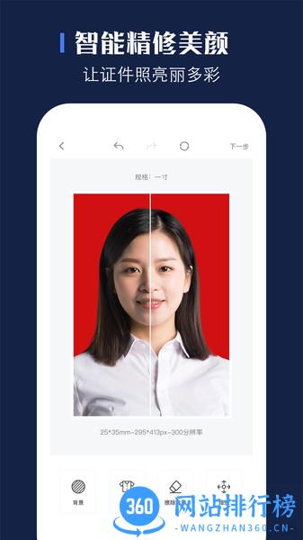 贝格证件照软件