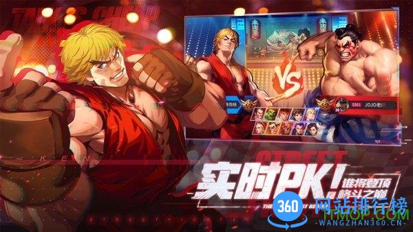 街霸对决测试服 v1.0 安卓版 3