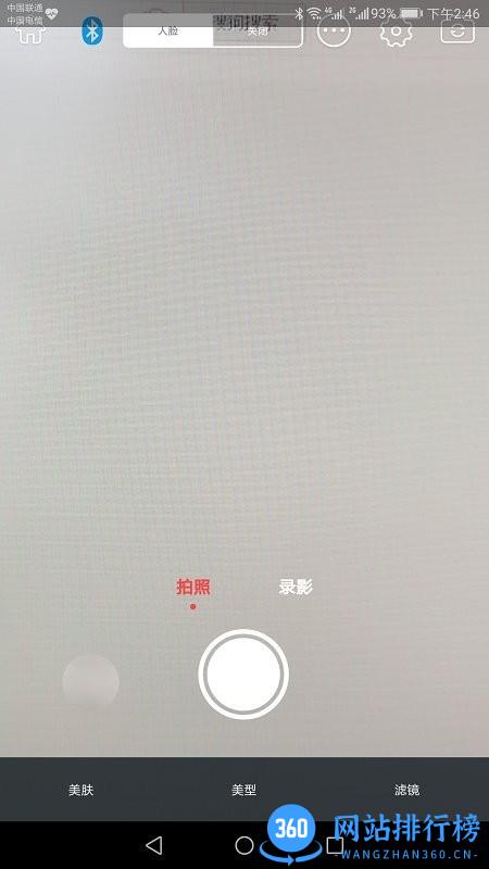 souing360智能跟拍直播云台 v1.0.9.1安卓版 0