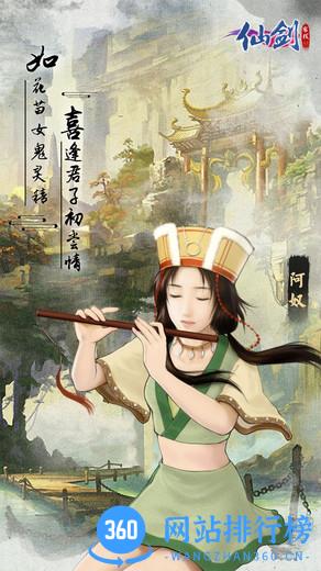 仙剑客栈h5单机版 v1.0.8 安卓版 2