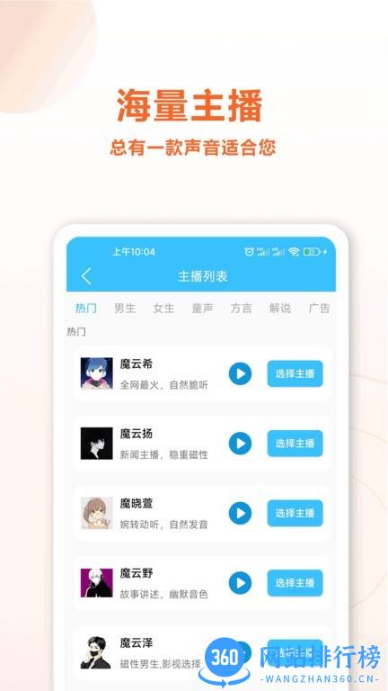 魔力配音手机版 v3.6 安卓版 1