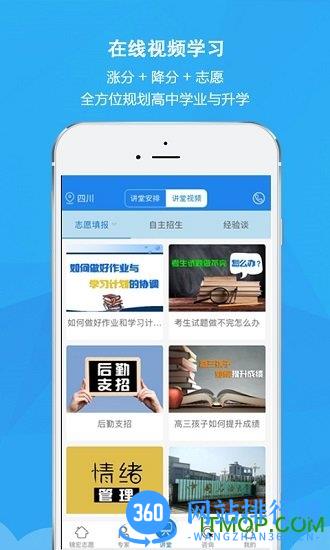 锦宏高考app v4.2.3安卓版 2