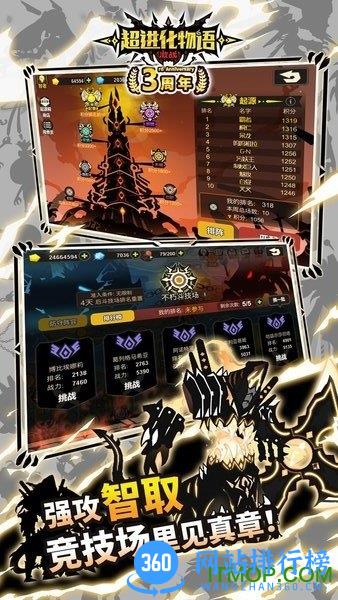 超进化物语华为客户端 v1.1.30 安卓版 3