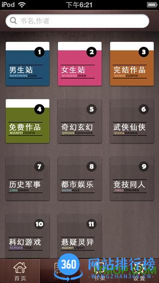 纵横小说内购破解版 v7.7.6.61安卓版 0