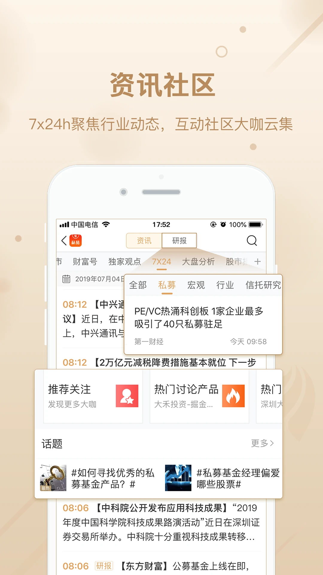 优优私募 v1.8.8 官方安卓版本 0