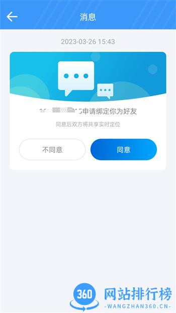 云游定位 v1.1.0最新官方安卓版 0