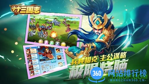 九游小小三国志手游 v1.5 安卓版 0