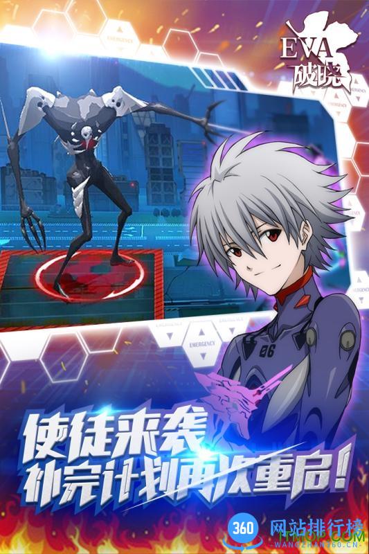 新世纪福音战士破晓九游版 v6.1.0 官方安卓版 2