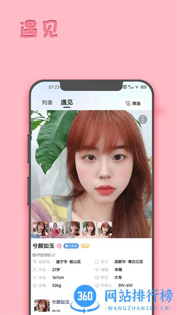 华夏婚恋 v1.1.2 官方安卓版本 1