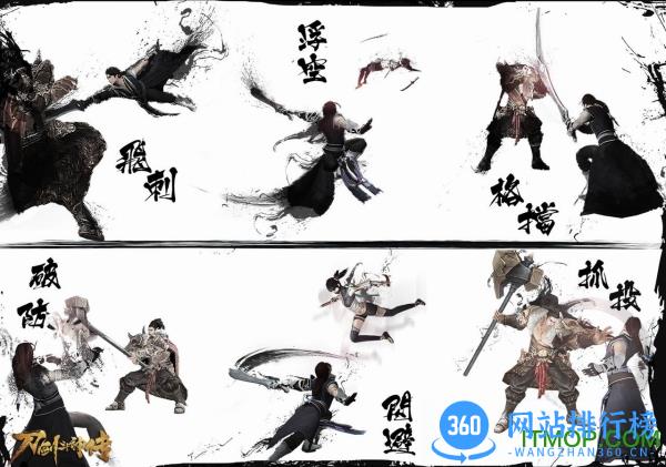 畅游刀剑斗神传