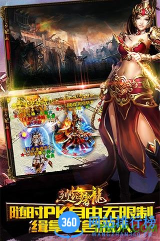 皇者烈焰屠龙BT版 v1.0.1 安卓版 1