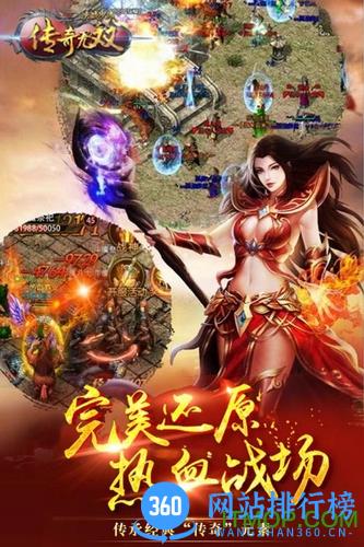 贪玩传奇无双手机版 v2.0.6 安卓版 3