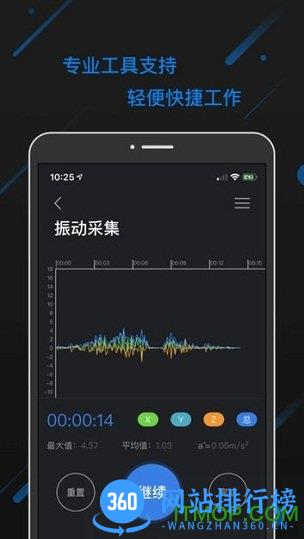 我的泛能 v1.0.7R安卓版 3