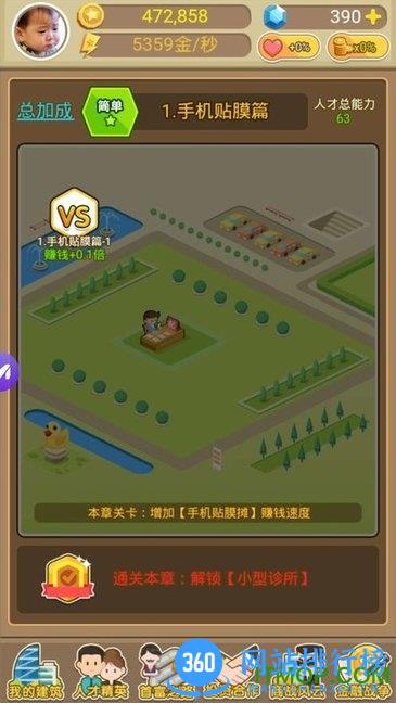 金币大富翁下载