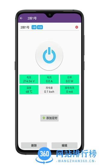 中安智家软件 v2.7 安卓版 0