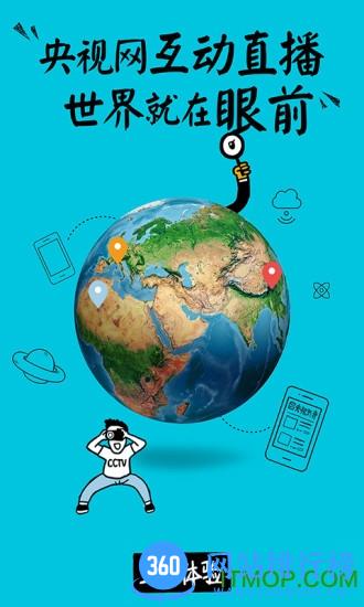 cntv中国网络电视台央视影音 v7.9.1 安卓版 3