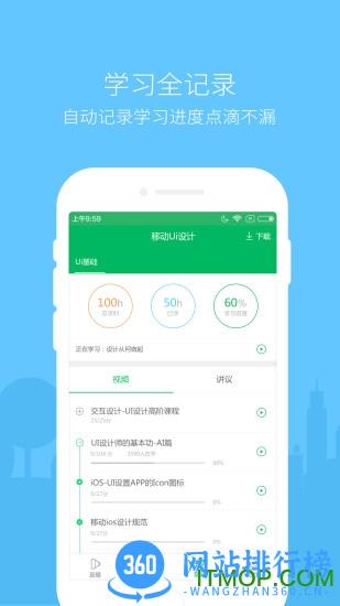 美好明天课堂最新版 v4.6.3.2安卓版 3