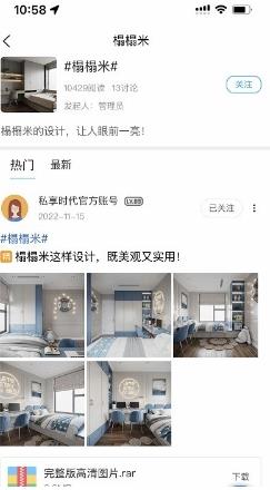 私享时代全屋定制官方版 v4.0.1安卓版 0