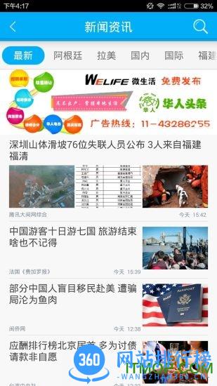 华人头条手机版 v1.22.1安卓版 0