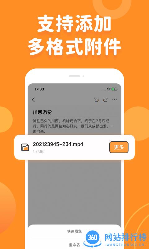 指尖笔记 v3.1.1安卓版 2